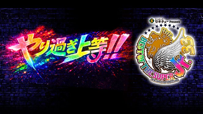 新日本プロレスリング株式会社 on X: 
