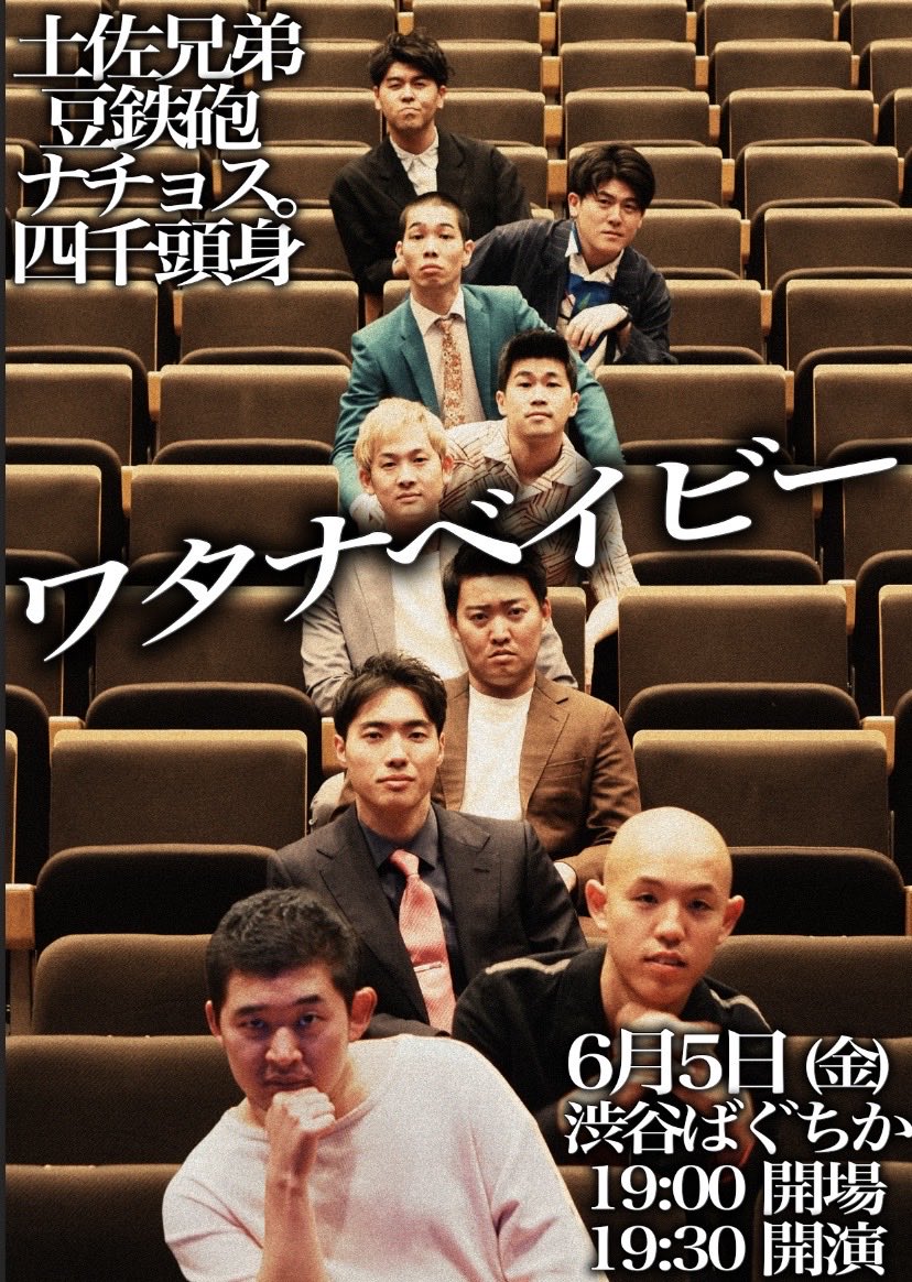 四千頭身 ファンセット 四千頭身マネージャー (@4senmane) / Posts / X