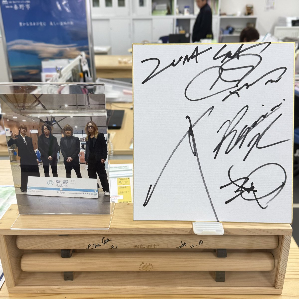 秦野観光案内所でメッセ書いてたら、他の方も来られて、市役所の方でも映像観てる方がいて、明日から休み本番だから混むかな〜？
（市役所は休みかも？調べてね！）

（真ちゃん来たよーって連れて来たつもりが、Jさんヌイだったー🤣）