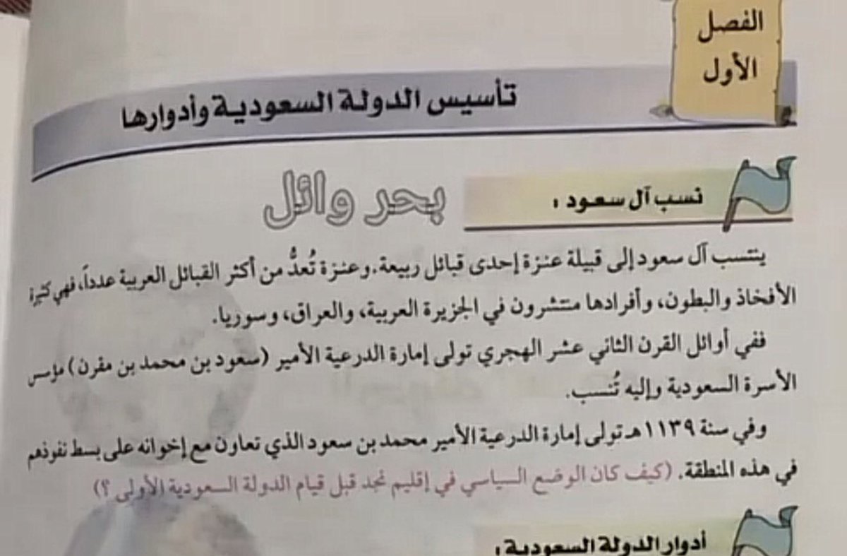 Saudi tweet media