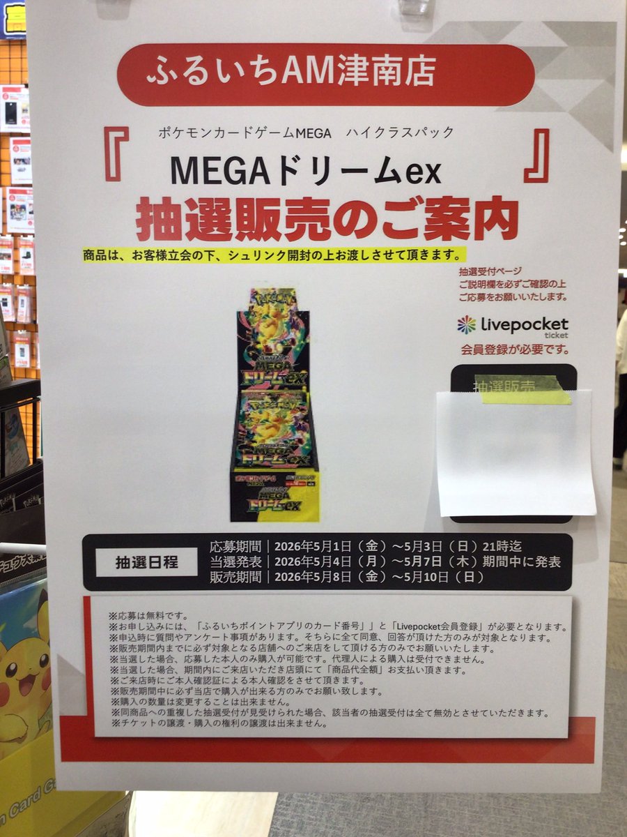 抽選受付は本日21時まで‼️ まだの方はお早めに〜‼️💨