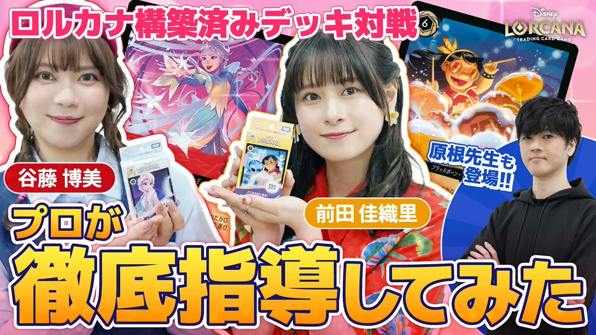 ディズニーロルカナ【公式】 tweet media