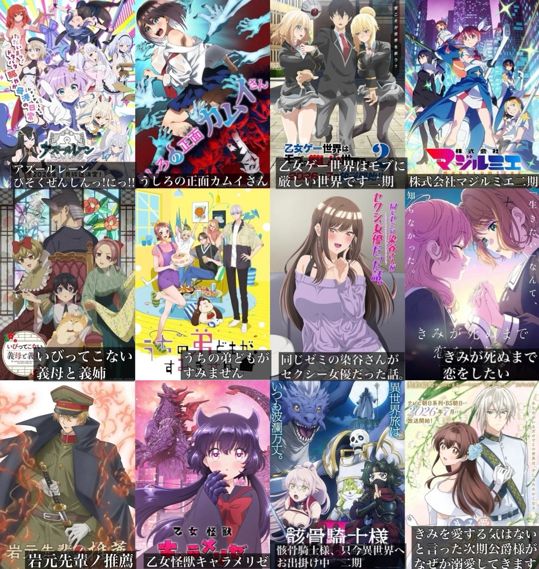 とあるん@来期アニメ一覧 tweet media
