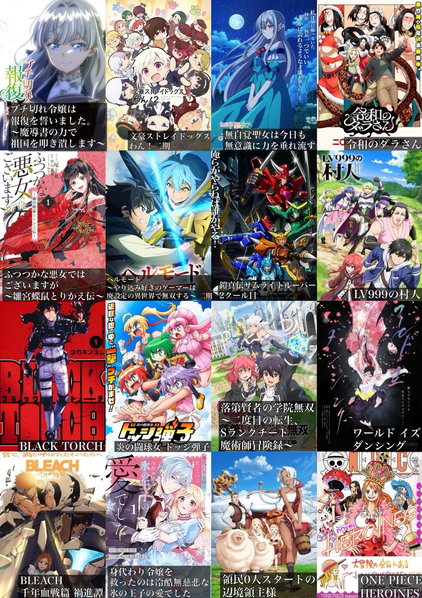 とあるん@来期アニメ一覧 tweet media
