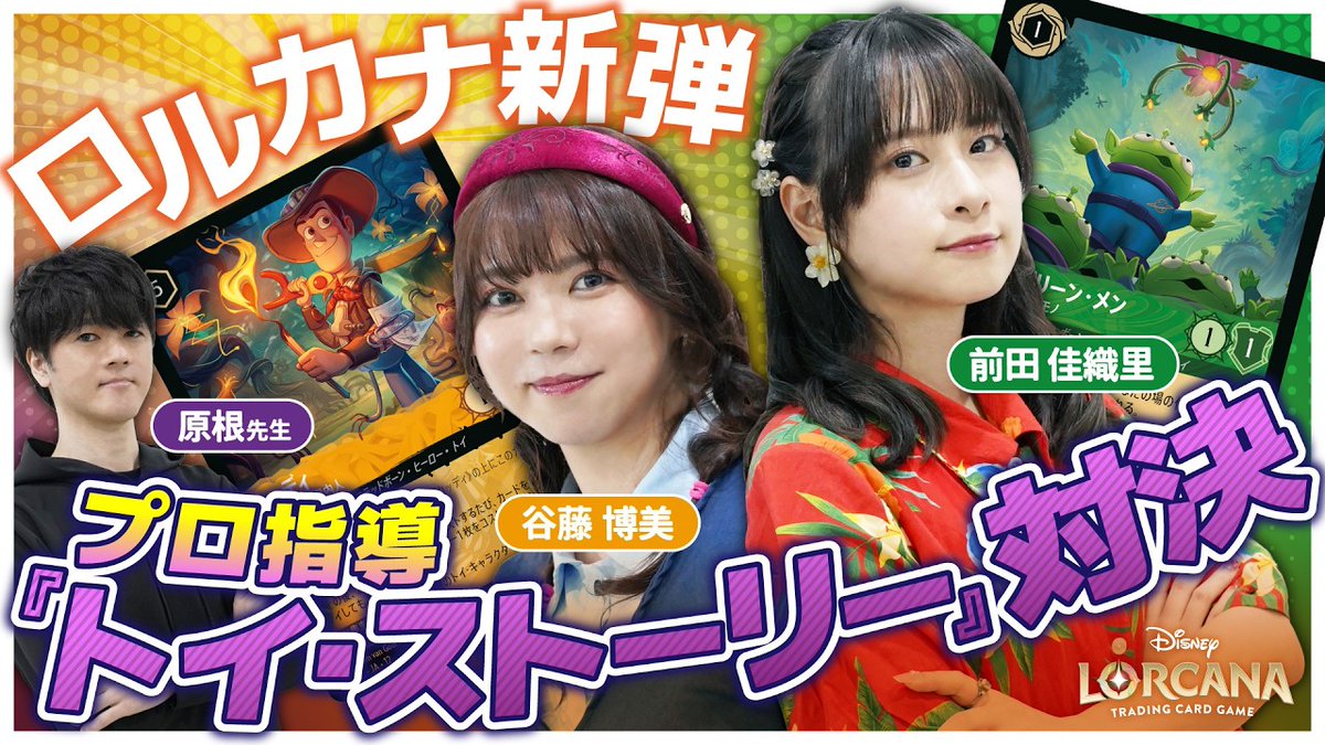 ディズニーロルカナ【公式】 tweet media