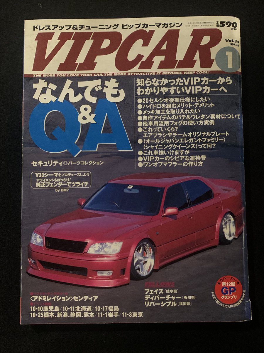 ONESTARJPN's tweet photo. 今こそ見てもらいたい当時の『VIP CAR』

VOL34
1999年になりました。

私のマジェスタはというと
フェンダー作って青に塗ってる時位です。。

やはり毎回、東北、いやトレンディーさんの車になりますね。

※なお紹介する順番は順不同でございまーす、、

#VIPCAR
#セルシオ https://t.co/vRBxLQKLwm