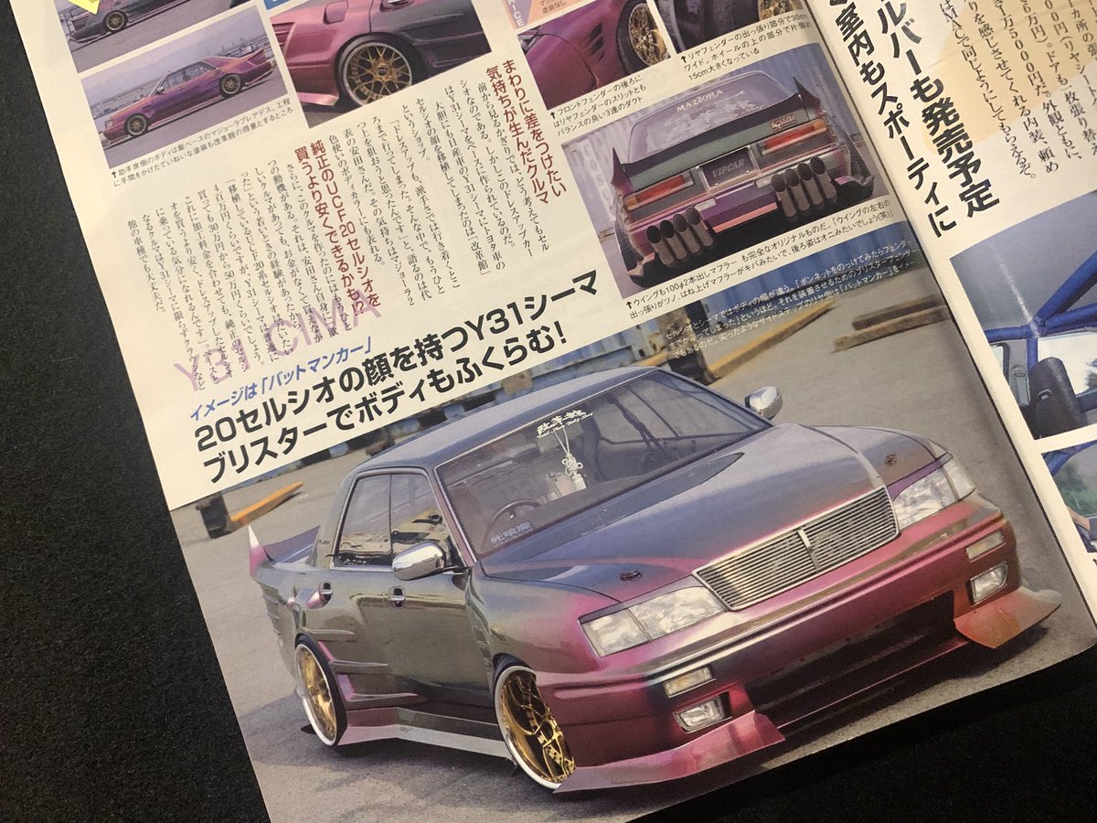 ONESTARJPN's tweet photo. 今こそ見てもらいたい当時の『VIP CAR』

VOL34
1999年になりました。

私のマジェスタはというと
フェンダー作って青に塗ってる時位です。。

やはり毎回、東北、いやトレンディーさんの車になりますね。

※なお紹介する順番は順不同でございまーす、、

#VIPCAR
#セルシオ https://t.co/vRBxLQKLwm