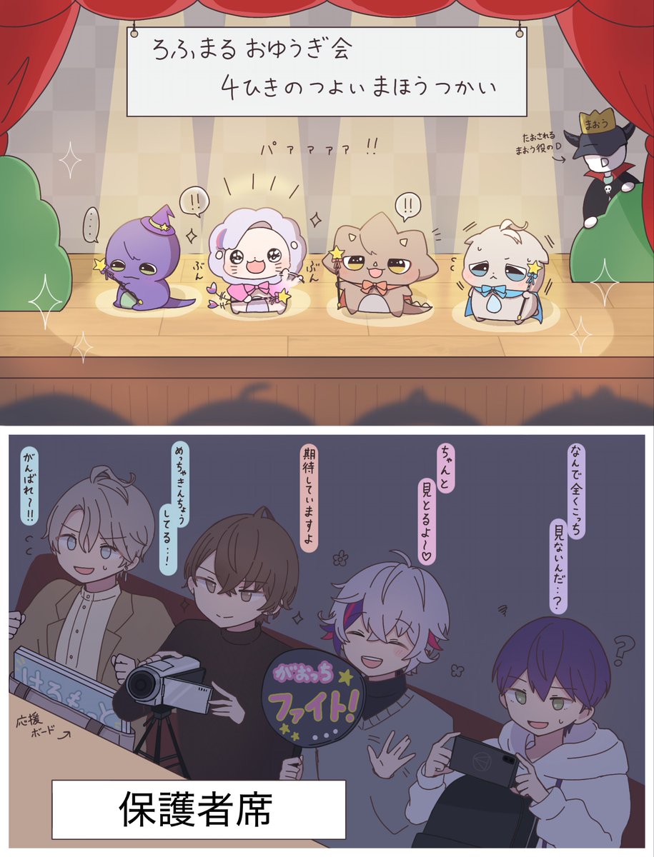 NATUamanatu_72's tweet photo. ⚠︎捏造
rfmlお遊戯会🪄✨ https://t.co/UeQdsIdpTM