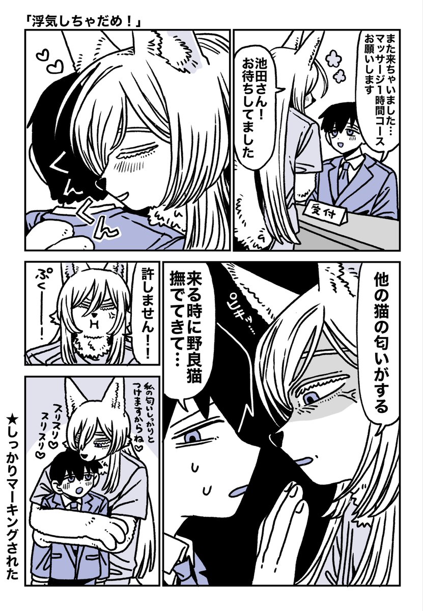hc_feee's tweet photo. 浮気しちゃダメ！ https://t.co/Cf26yQwaBD