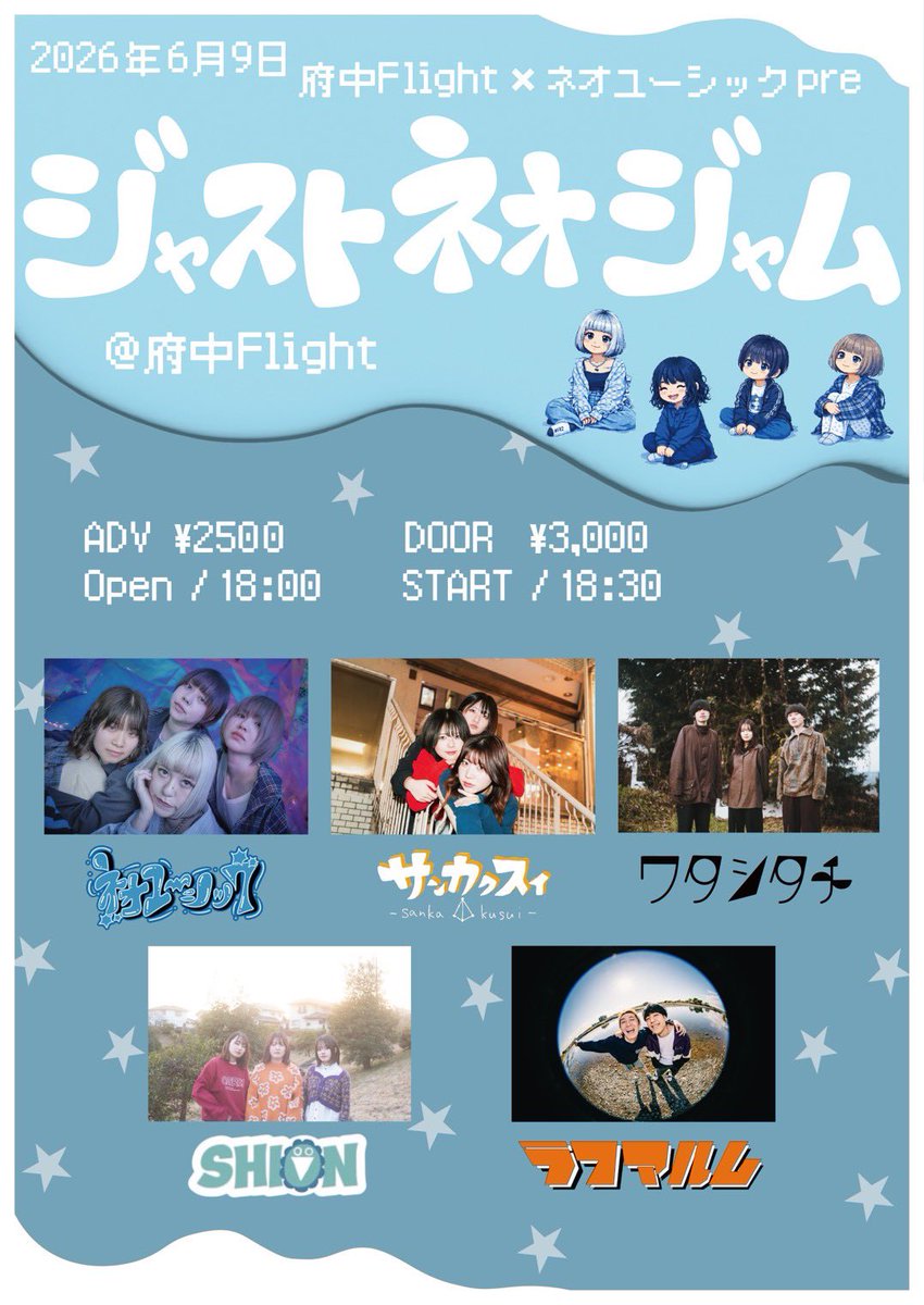 ネオユーシック tweet media