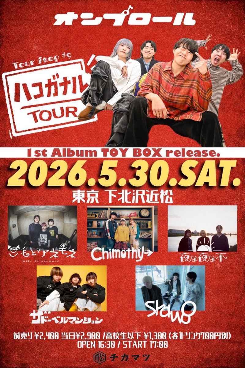 🎏🐶5月のスケジュール🐶🎏 【𝐒𝐎𝐋𝐎】 5/22(金) 八王子Match Vox