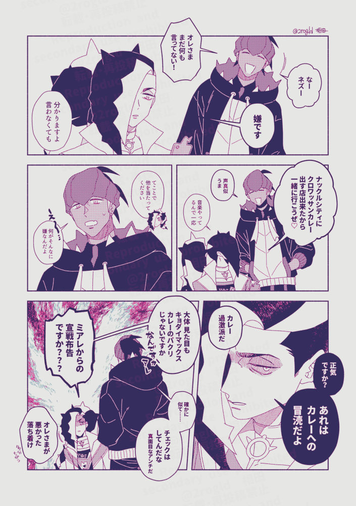 2rogld's tweet photo. 発売時に描こうと思ってた話＋α https://t.co/nGZ23OU44t