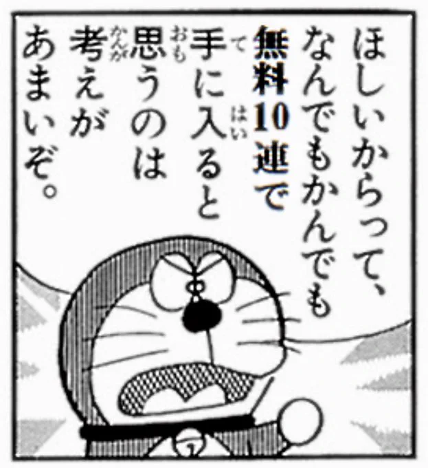 やめろぉ!('ー`)
#GWは100連無料 