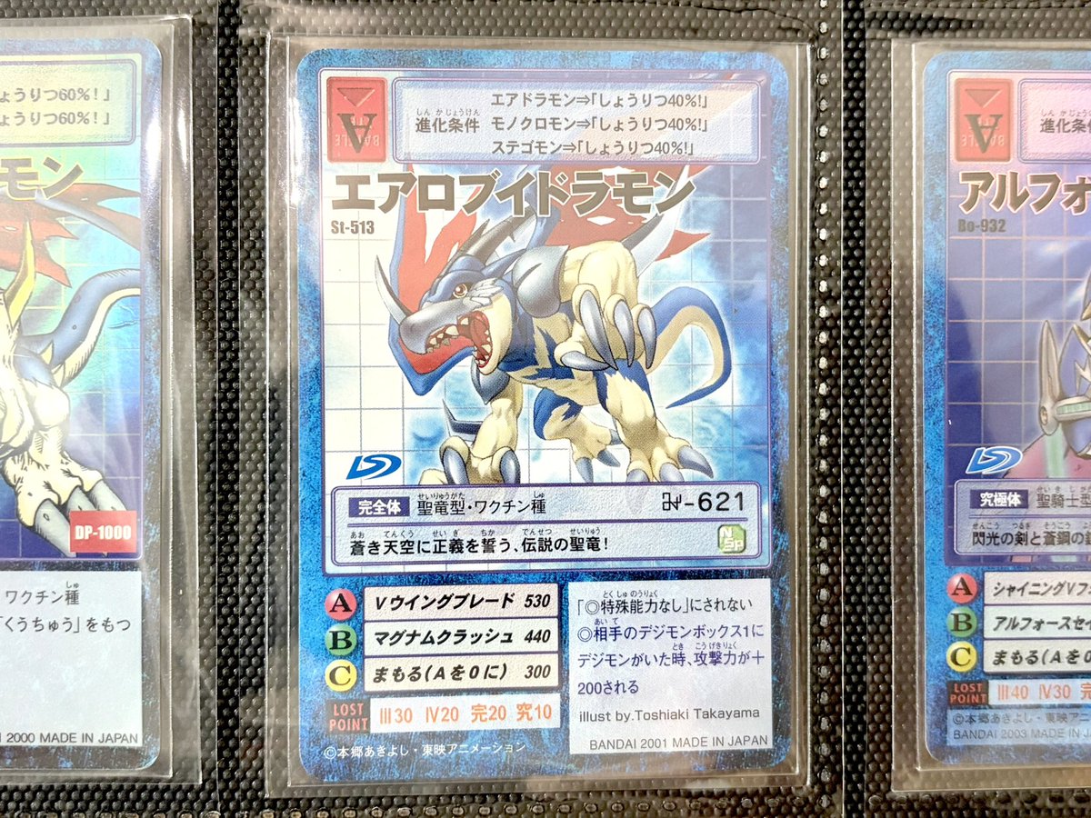 旧デジモンカードコレクション(デジコレ) (@Digimon_card) / Posts / X