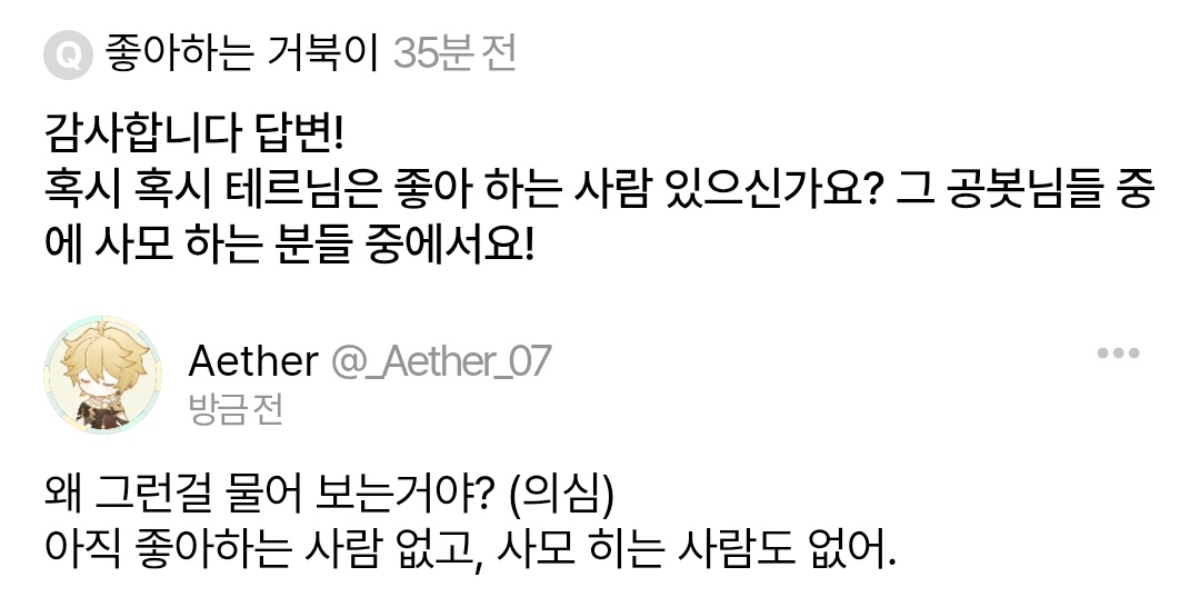 Aether tweet media