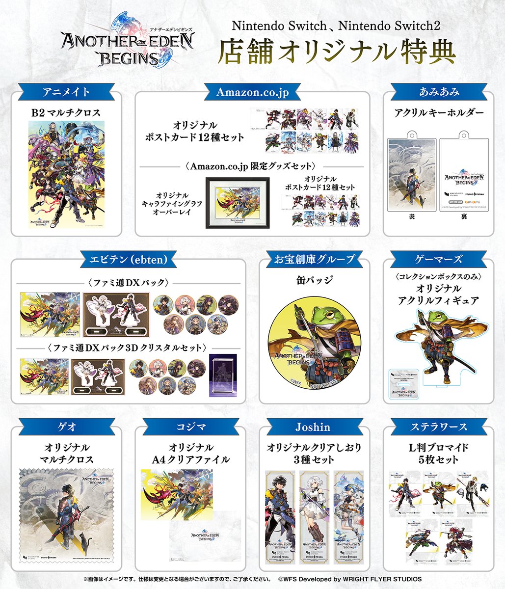 StudioPrisma_JP's tweet photo. コレクションボックス・通常版は各店舗にて予約受付中！
早期購入限定のシリアルコードも同梱！
店舗別オリジナル特典をご紹介！

▼各販売店のページはこちらをご確認ください
https://t.co/sLE9CIX0ut

https://t.co/68dHsAdB3y https://t.co/W9yDfBNza7