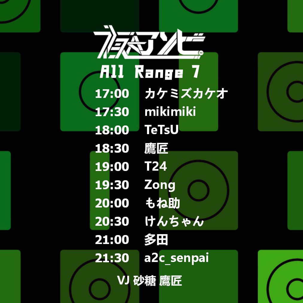 【明日だぜ　パワフル魂】

#夜アソビAR

 🌟 夜★アソビ All Range 7 🌟
🗓 2026.5.2(sat) 17:00~
📍 徳島 club GRINDHOUSE
💰 ￥2,000(w1d+フリーフード)

久しぶりの徳島でDJです〠♪
アニメソングで踊るのねん