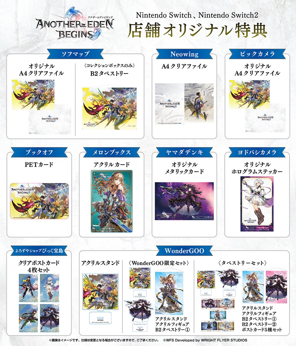 StudioPrisma_JP's tweet photo. コレクションボックス・通常版は各店舗にて予約受付中！
早期購入限定のシリアルコードも同梱！
店舗別オリジナル特典をご紹介！

▼各販売店のページはこちらをご確認ください
https://t.co/sLE9CIX0ut

https://t.co/68dHsAdB3y https://t.co/W9yDfBNza7