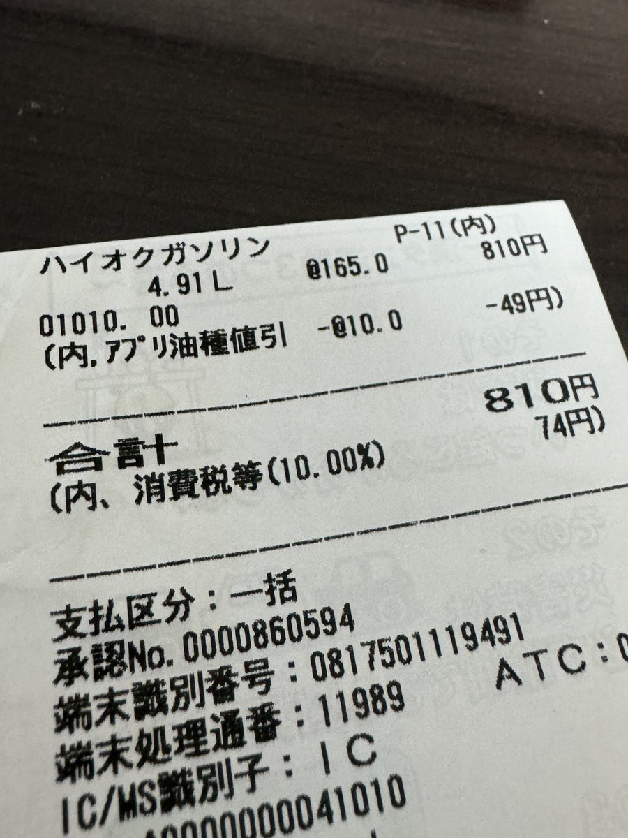ぺらとん tweet media