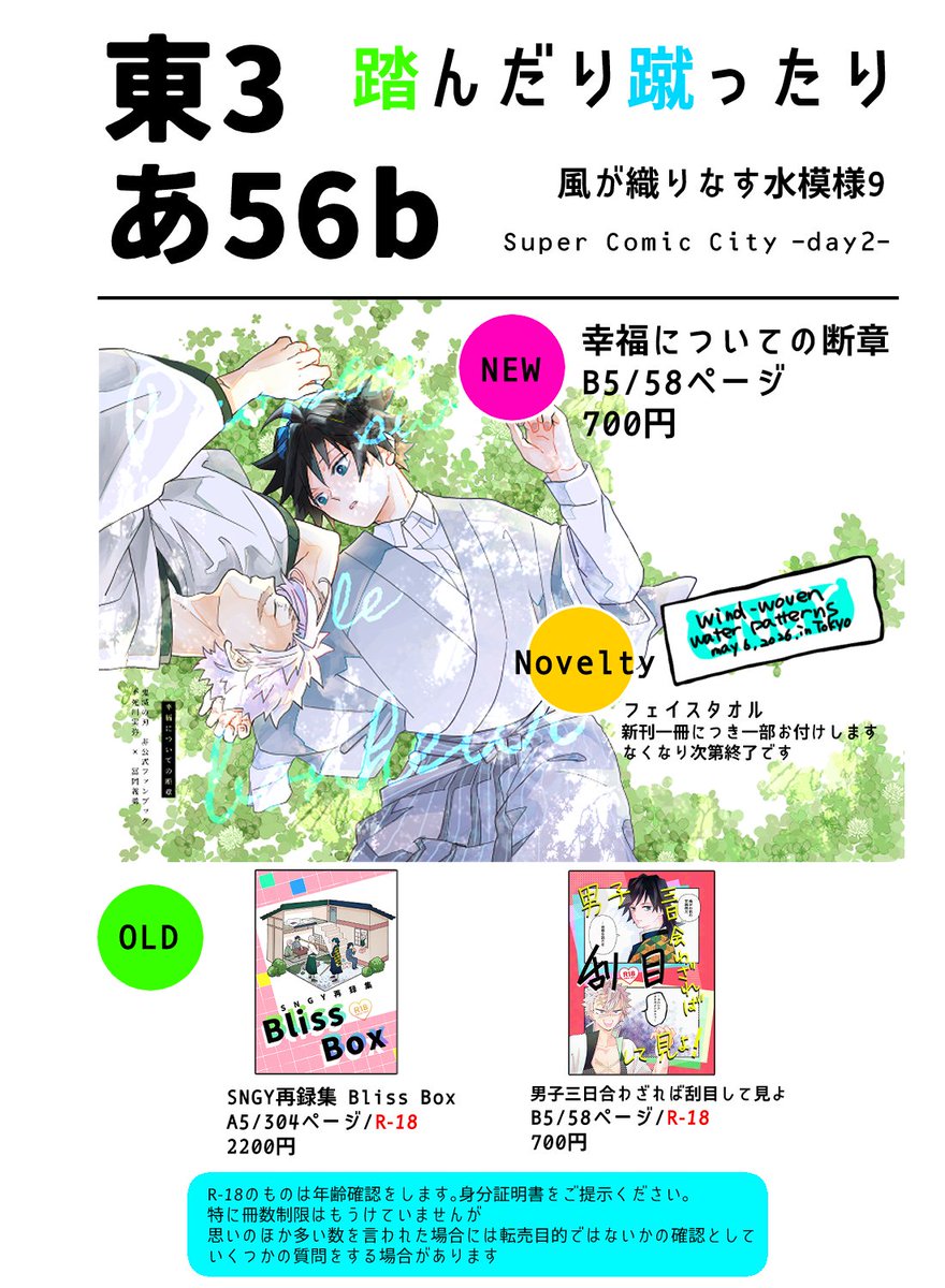チャリンコ tweet media