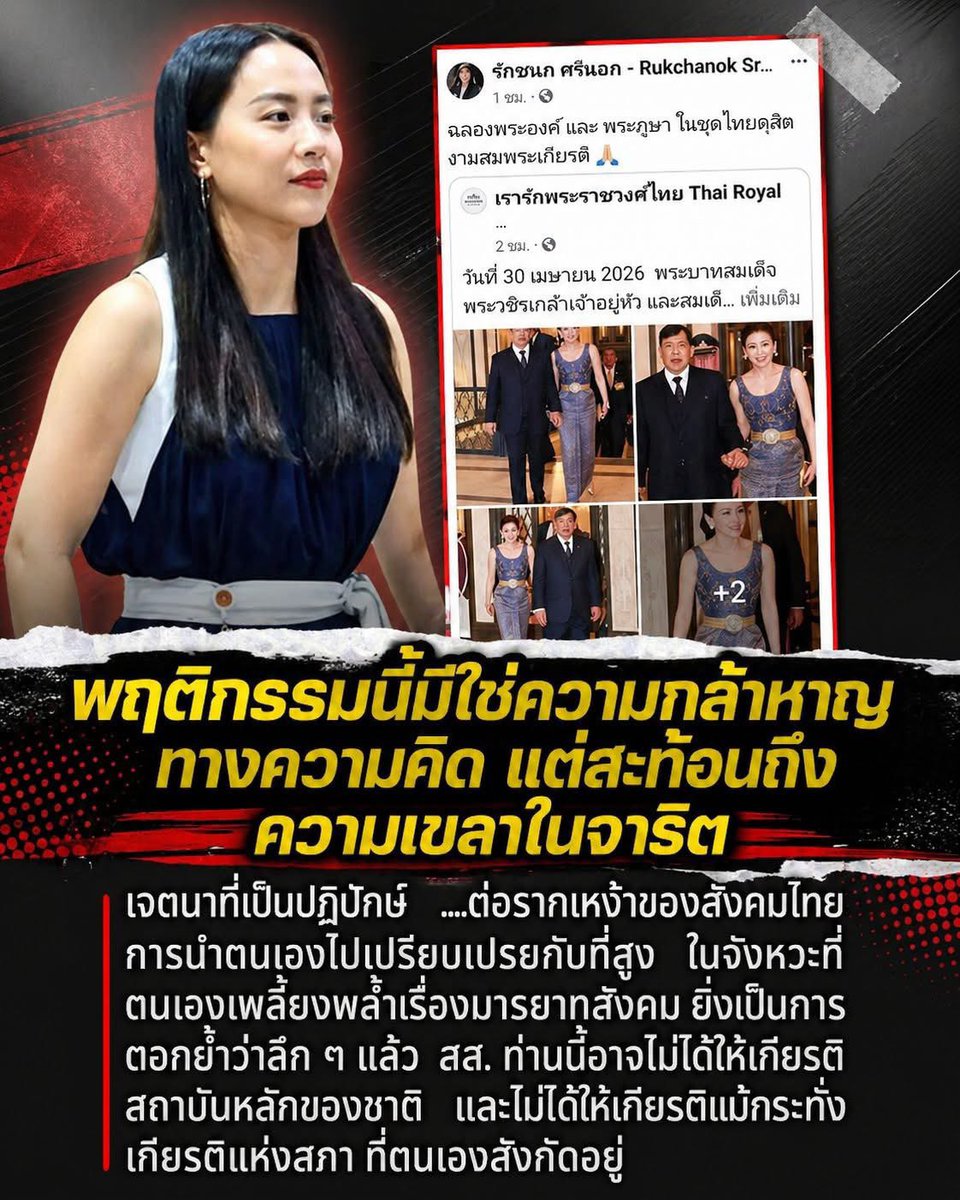 ZMM5BC's tweet photo. มันควรไหม ถามก่อน #พรรคประชาชน https://t.co/zzEN9I8JcB