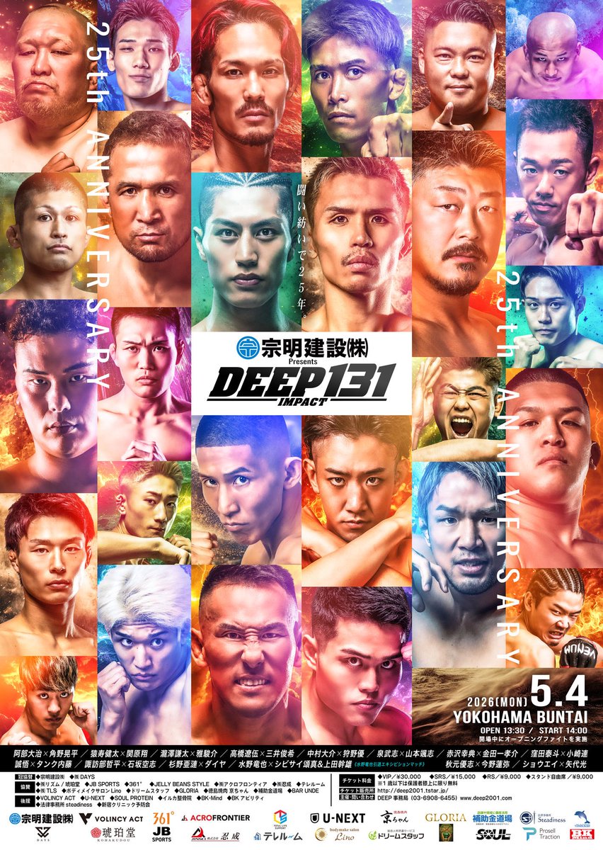 プレゼント企画！

DEEP131横浜BNTAI

ポスター1名様にプレゼントします！

フォローとリツイートのみ！
リカバリー中に決めます！