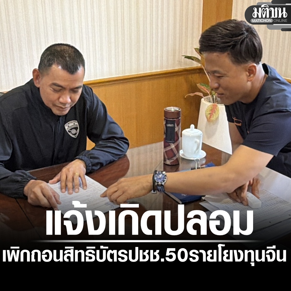 Matichon Online tweet media