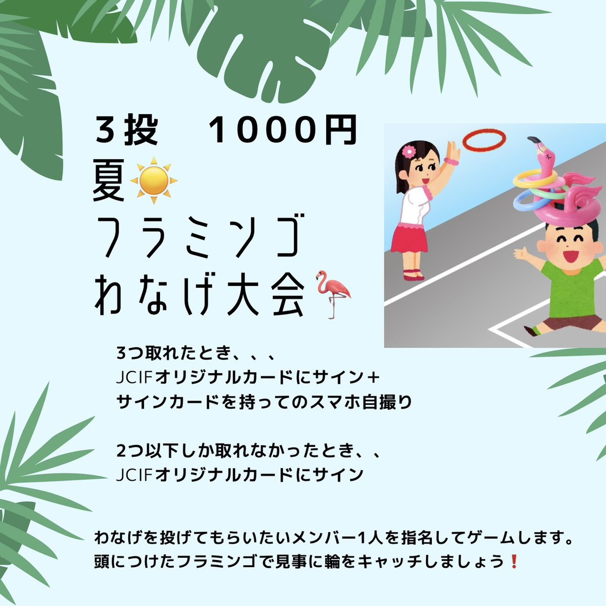 ◤JCIF縁日 開催決定‼️ ◢ 2026年5月2日(土),3日(日),4日(月祝) JAPAN