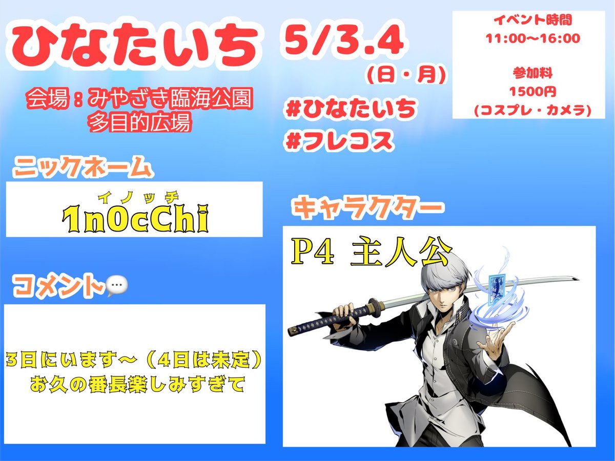 1n0cChi（イノッチ） tweet media