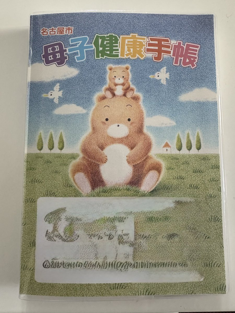 _ChelseaGirl's tweet photo. 気が早くなかったーーー https://t.co/UkEIu9N17D