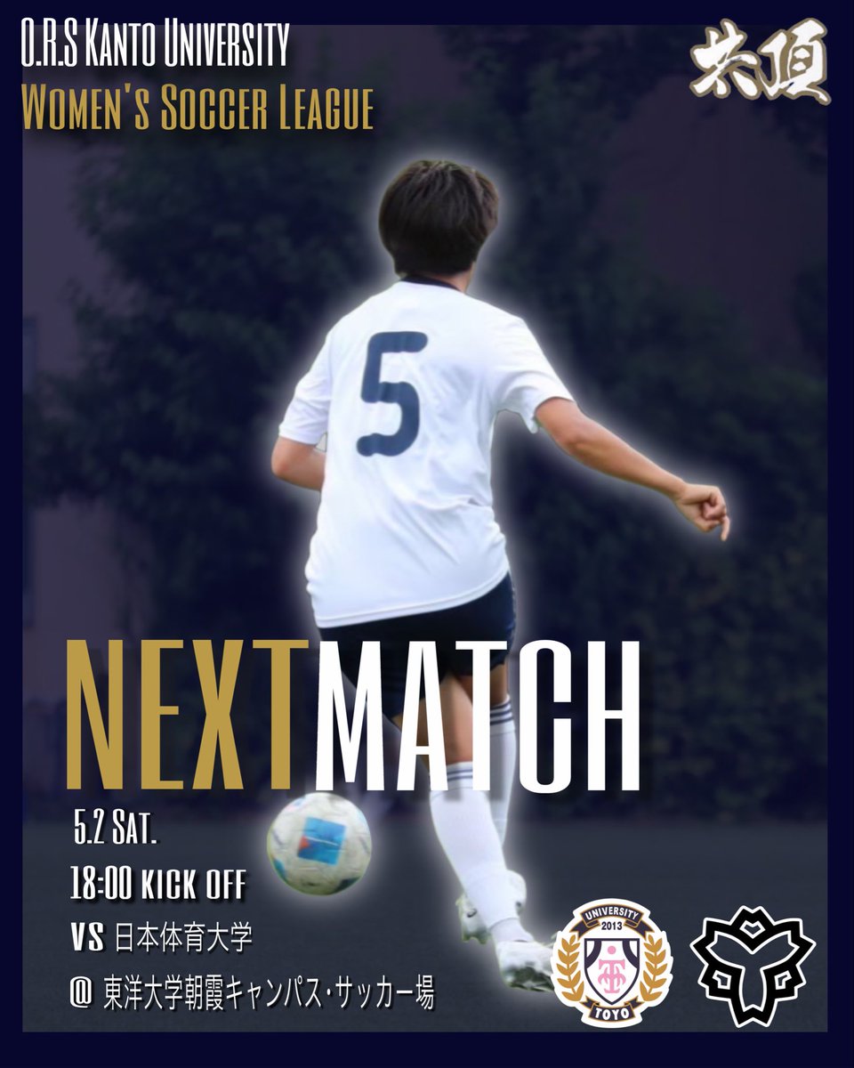 toyowomens2013's tweet image. 𝐍𝐄𝐗𝐓 𝐌𝐀𝐓𝐂𝐇 -`📢

【O.R.S関東大学女子サッカーリーグ前期・第5節】
🗓5月2日（土）
⏰18:00kickoff
🆚日本体育大学
🏟東洋大学朝霞キャンパス･サッカー場

熱い応援よろしくお願いします❤️‍🔥

#東洋大学 #東洋大学体育会サッカー部女子部 #ORS  #関東大学女子サッカーリーグ #女子サッカー