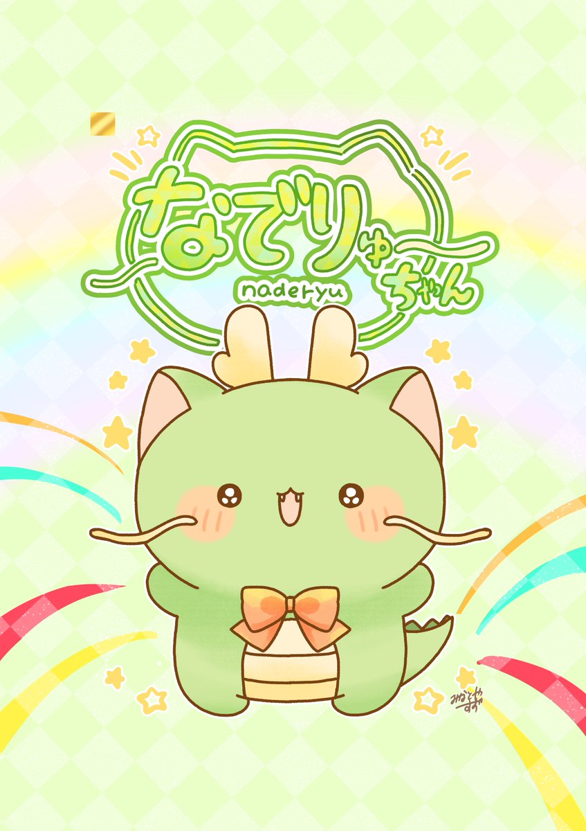 湊谷 鈴🥝漫画＆イラストご依頼募集中 tweet media