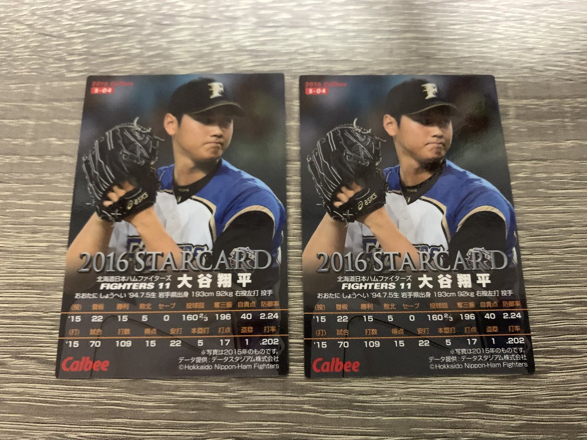 2016 カルビー 日本ハムファイターズ 大谷翔平選手 #ShoheiOhtani