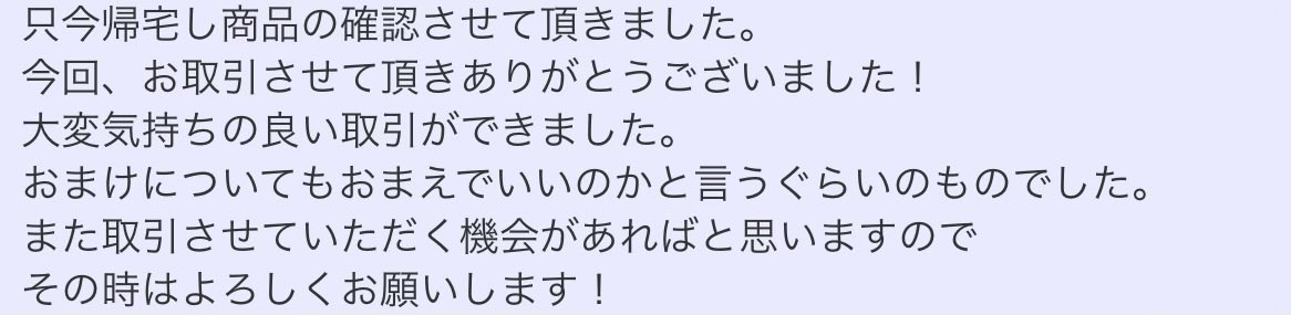 ヤフオクの取引で
クソ誤字ってもてて草も生えん

ほんとごめんなさい🙏🙏🙏🙏🙏🙏笑