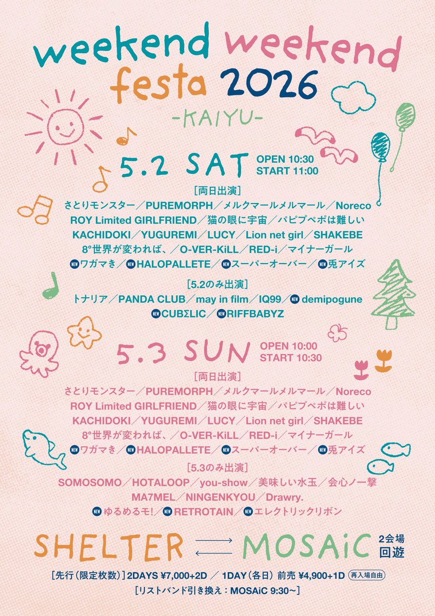明日はこちら⬇️
『weekend weekend festa 2026』 ~KAIYU～
t-dv.com/weekendfesta20…

5/2(土) MOSAiC
開場10:30/開演11:00
先行チケット2DAYS(限定枚数) 7,000円＋2D
前売4,900円＋1D ※再入場自由
🉐入特サインありチェキ＋写メ
#スーパーオーバー