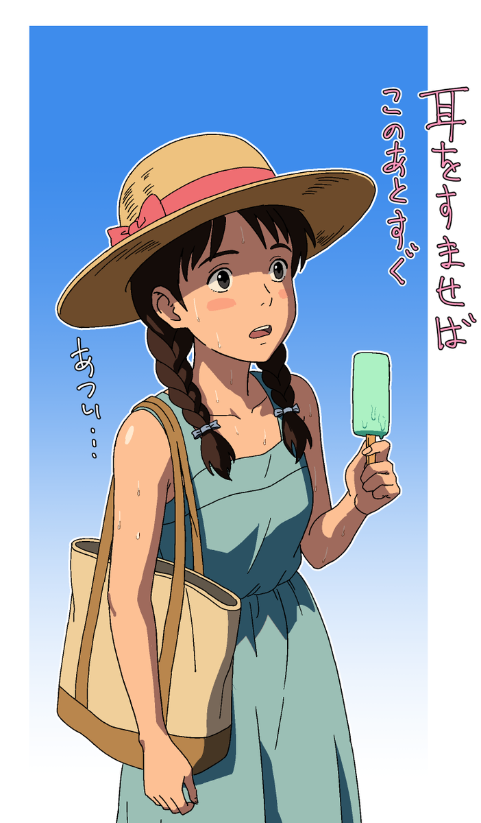 放送開始までにイラスト間に合わなかったけど、一旦映画を楽しんでから続きを描くよ。wip夕子ちゃん!
 #耳をすませば 