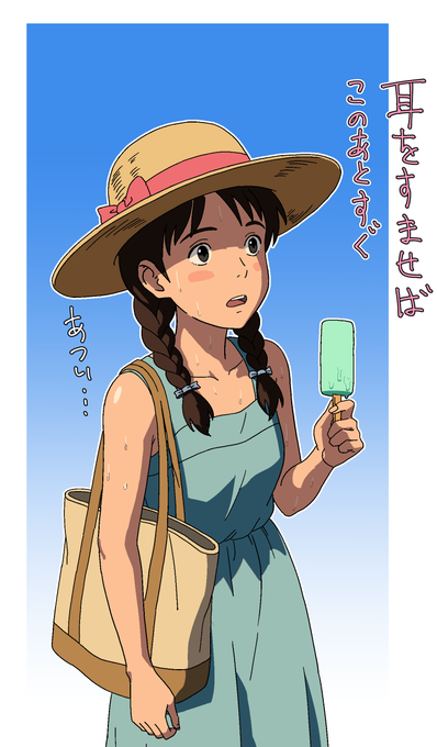 放送開始までにイラスト間に合わなかったけど、一旦映画を楽しんでから続きを描くよ。wip夕子ちゃん! #耳をすませば