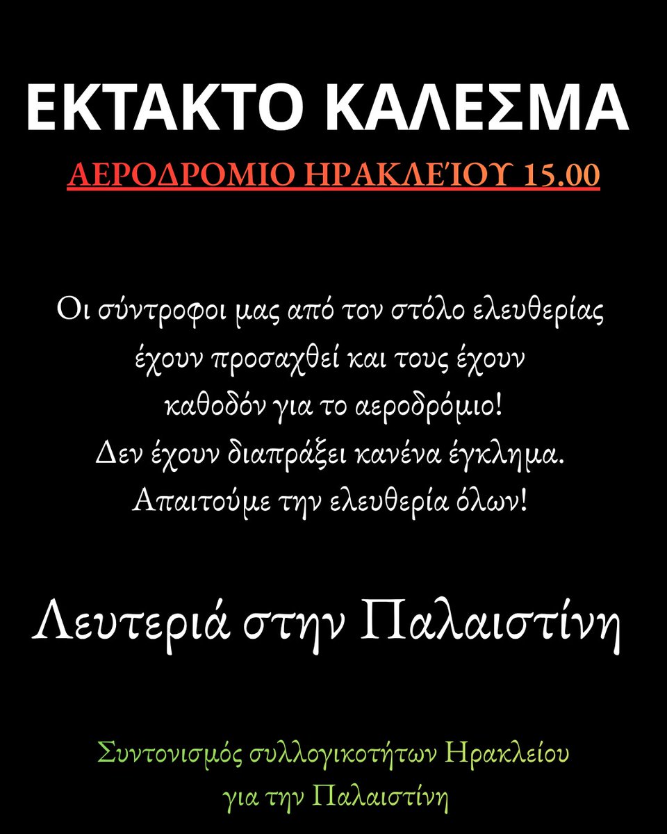 Antireport_Heraklion tweet media