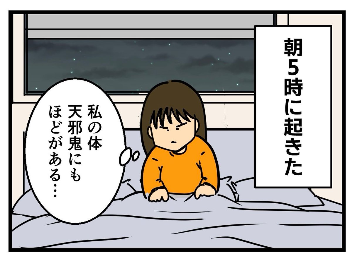 私引きこもり!
昼夜逆転生活してたら夫に怒られたので…(2/2) 
