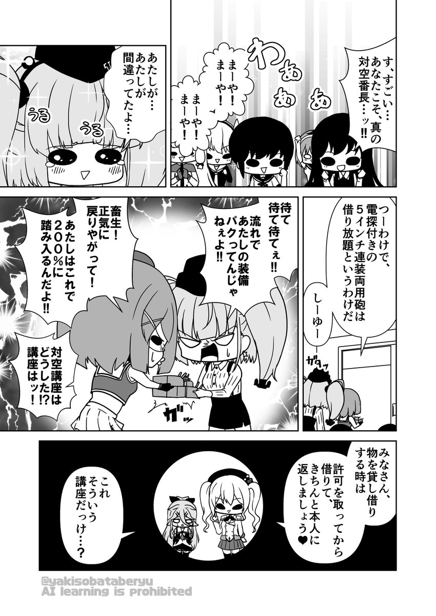 くろやきそば☄ tweet media
