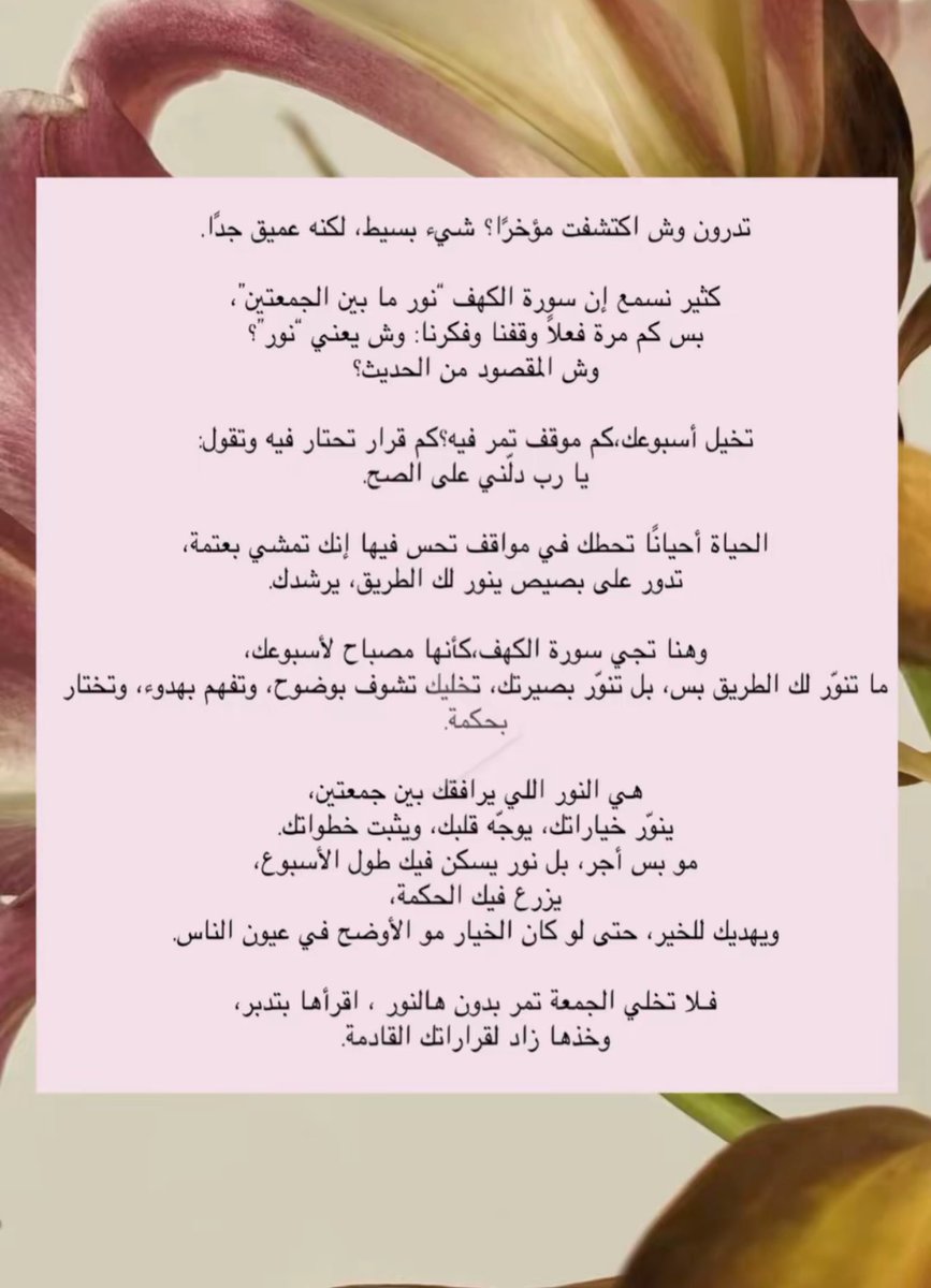 صدقة جاريه للمرحومه🙏🏻.. tweet media