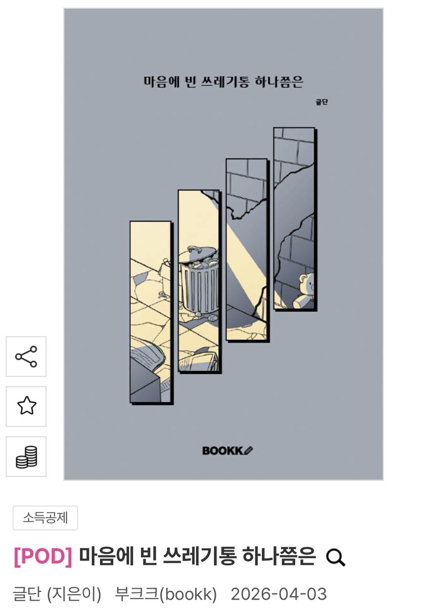 발자꾹🌱 tweet media