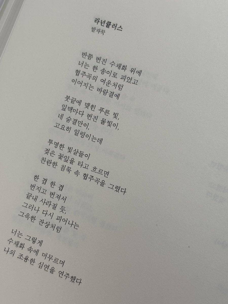 발자꾹🌱 tweet media