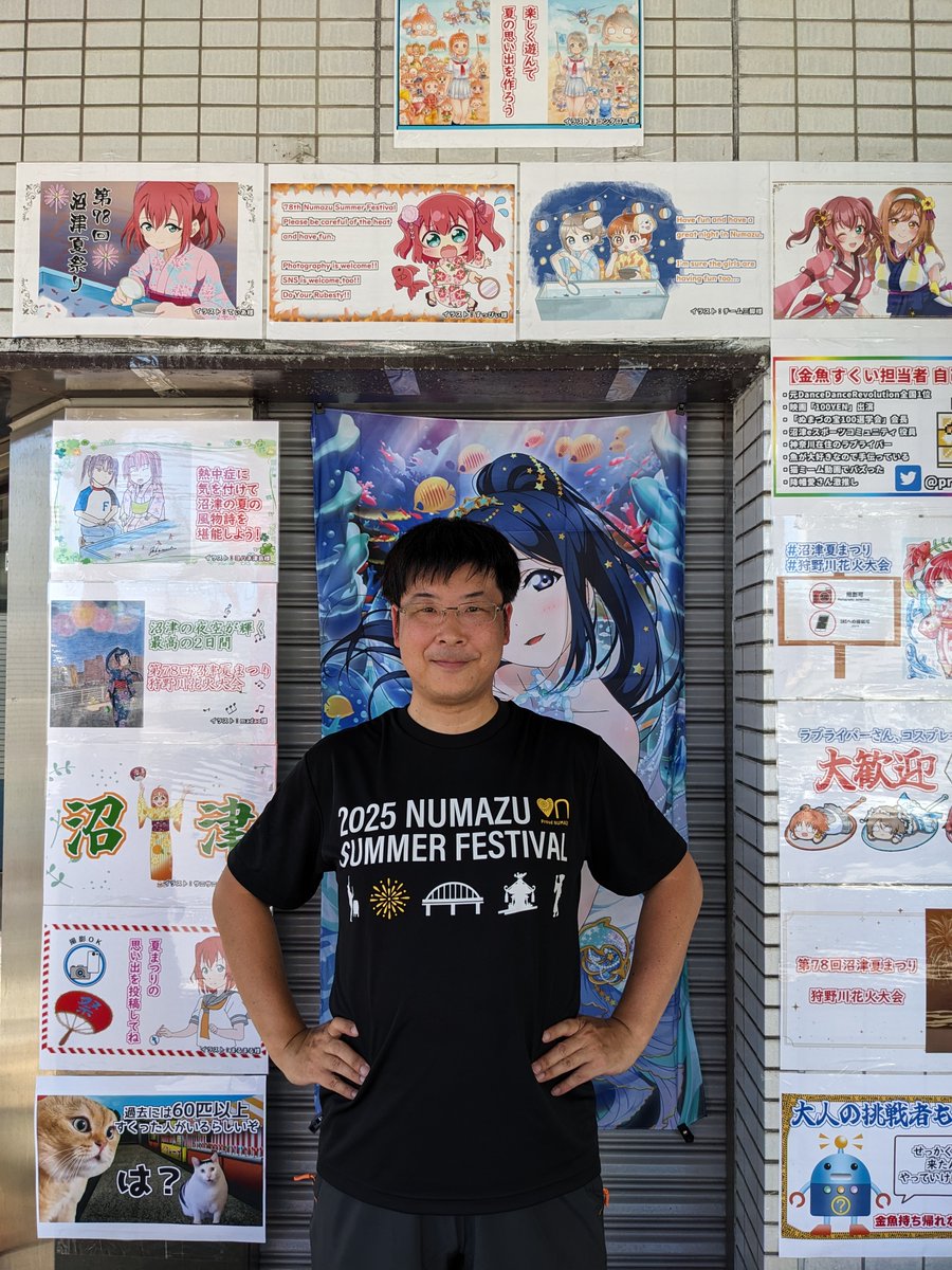 precise_ddr's tweet photo. 【お知らせ】

2026年7月25日（土）、26日（日）
「第79回沼津夏まつり・狩野川花火大会」

岡田金魚店さんの金魚すくいをお手伝いさせて頂く事になりました。

つきましては「手伝ってみたい」「イラスト描きたい」という方を募らせて頂きたく思います。

お気軽にご連絡下さい～！

#沼津 #Aqours https://t.co/FO3e2zGZl5