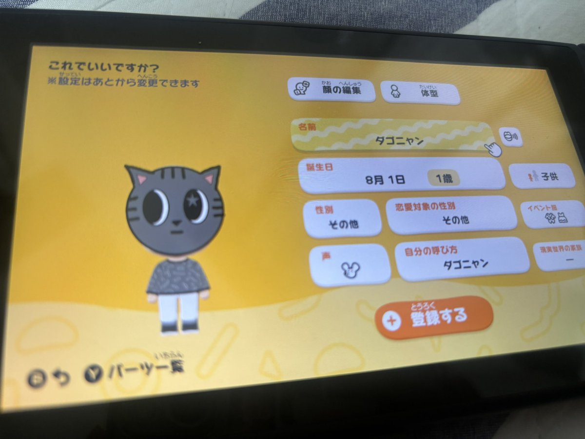 トモコレでダゴニャン作ったWWWW