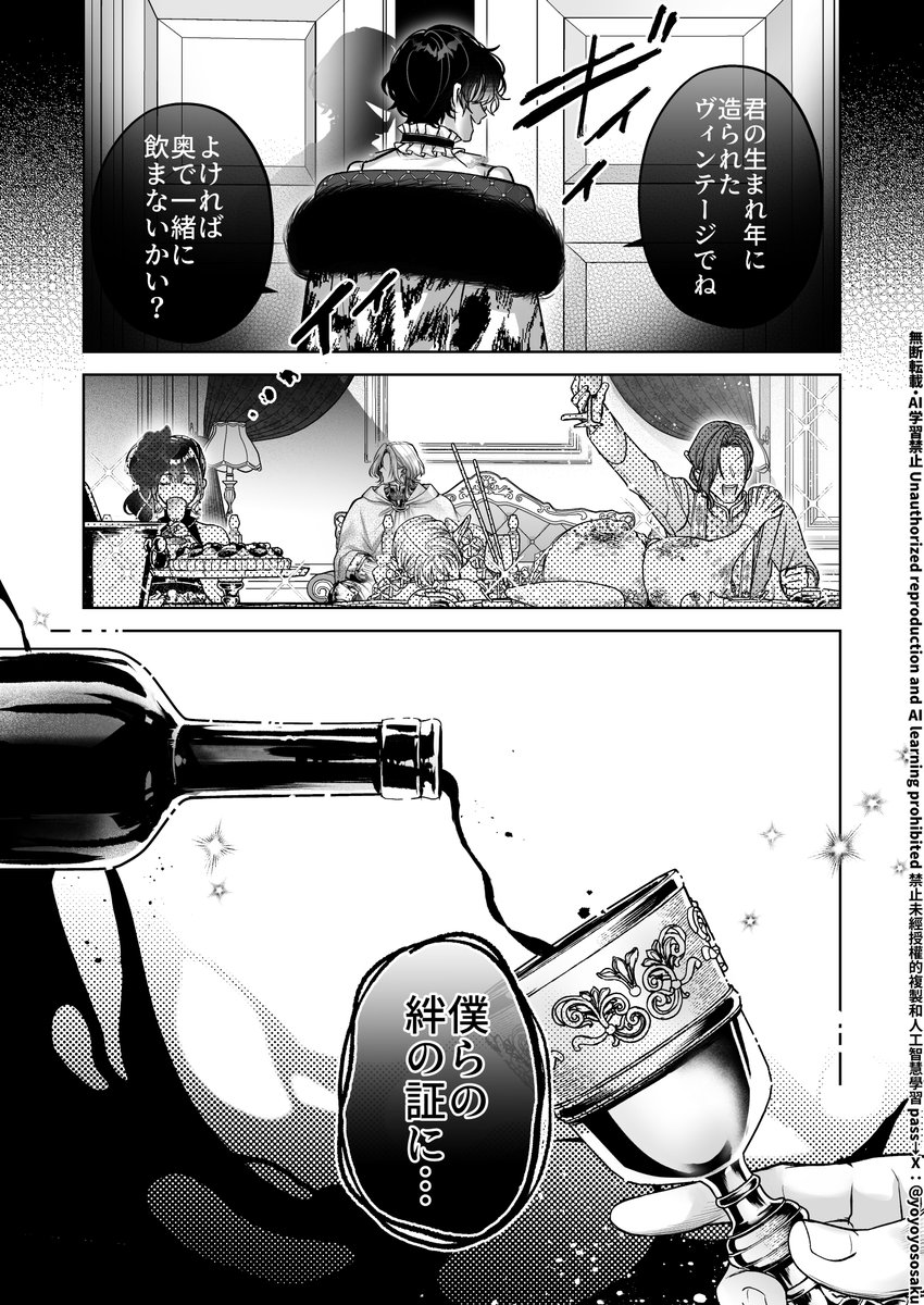 【前日譚】👑「ざざり領主 ～闇オークション出品の代償はおち〇ぽ催淫!?～」

（4/8）