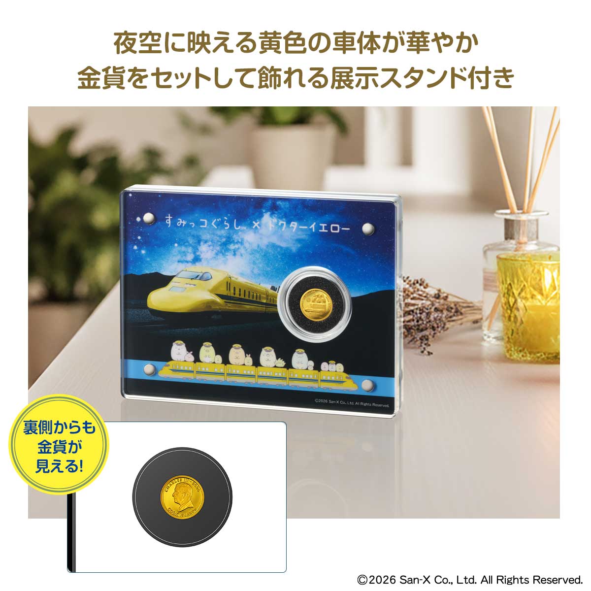 news_trains's tweet photo. すみっコぐらしとドクターイエローがコラボした可愛い金貨の販売が始まりました♪https://t.co/DrtX2nYW5y
#すみっコぐらし #ドクターイエロー #金 #金貨 #サンエックス #JR西日本 #JR東海 #PREMICO #鉄道 #鉄道ニュース #NewsTRAINS https://t.co/g4Tkyqbs39