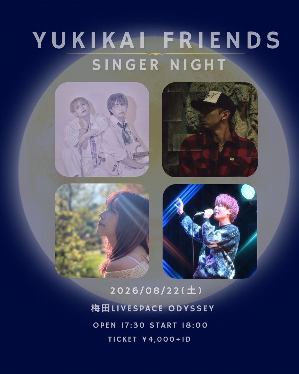 出演情報追加✨️✨️
8月22日
