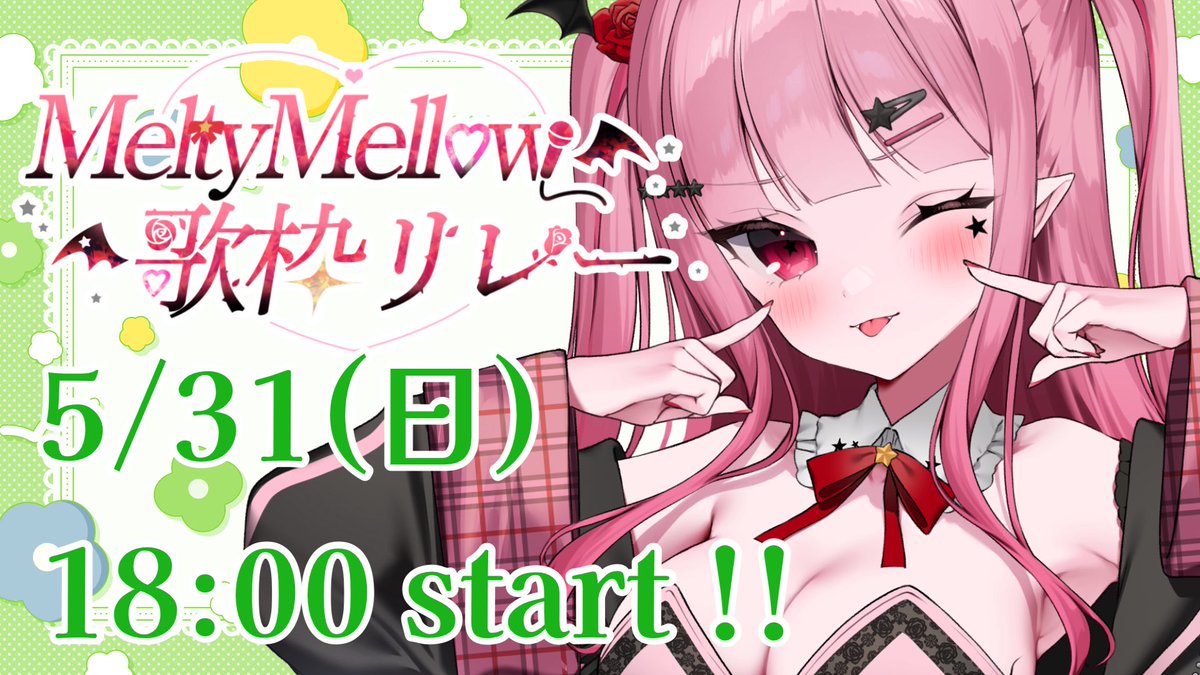 本日お声がけさせていただきます🥰💗