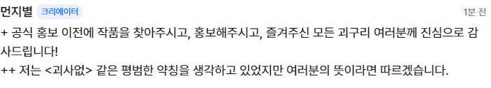 mpsisreal's tweet photo. 미안합니다 이미 괴새끼가 됐습니다 https://t.co/oU7u5oNCd0
